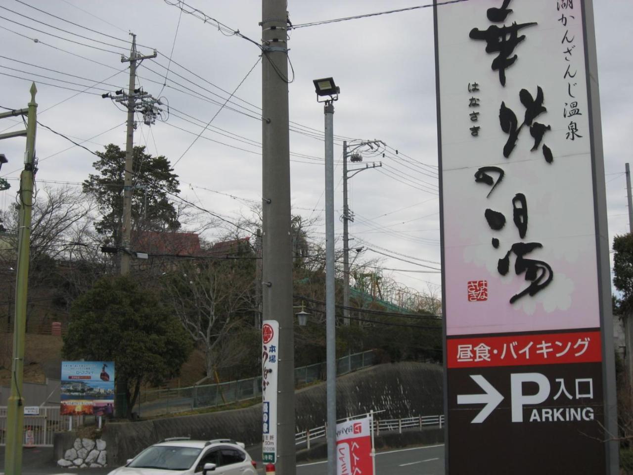 Ryokan Nakaya Toyohashi Luaran gambar